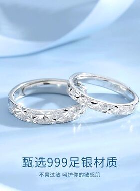 足银999纯银情侣款戒指女结婚满天星开口对戒男一对婚戒小众设计