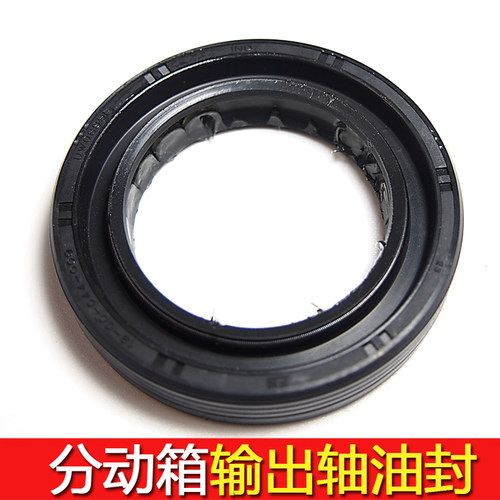 长城哈佛H3哈弗H5风骏356电控四驱分动箱输出轴油封输入轴油封 - 图0