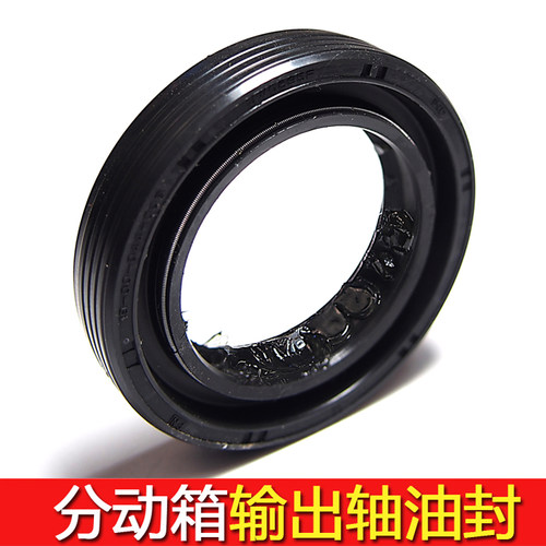 长城哈佛H3哈弗H5风骏356电控四驱分动箱输出轴油封输入轴油封 - 图1