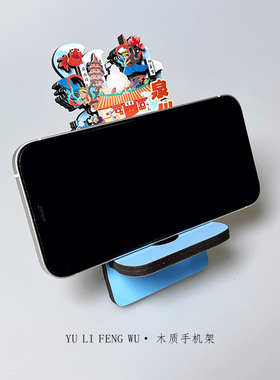 鱼里风物｜泉州文创手机支架木质懒人手机座可爱简约桌面充电支架