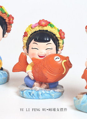鱼里风物｜浔埔女簪花摆件泉州文创纪念公仔闽南旅游特色伴手礼物
