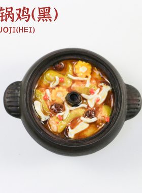 云南特色汽锅鸡美食冰箱贴磁性贴