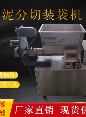 分切挤压打包机肉馅太空沙枕式沙定量橡皮泥包装机电加热轻彩泥