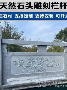 石材栏杆汉白玉石栏杆户外浮雕青石栏板拱桥大理石护栏河道花岗岩