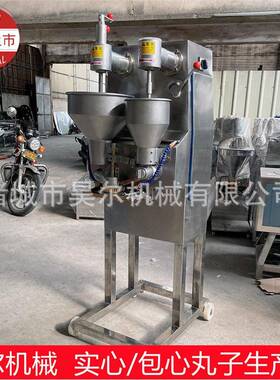 鱼丸加工生产设备全自动实心肉圆制作机商用小作坊做丸子机
