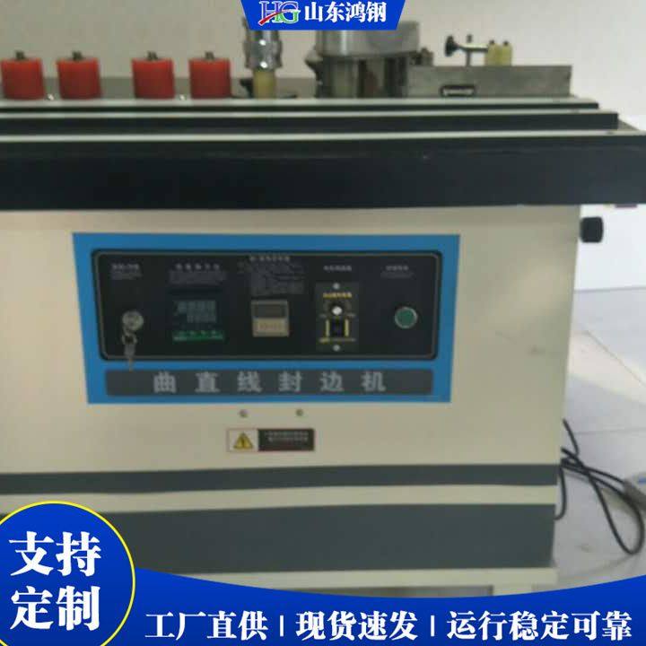 小型商用自动断带封边机 弧形不规则边框封边机 家具异型曲面封边,淘宝优惠券,粉丝福利购,淘宝优惠卷