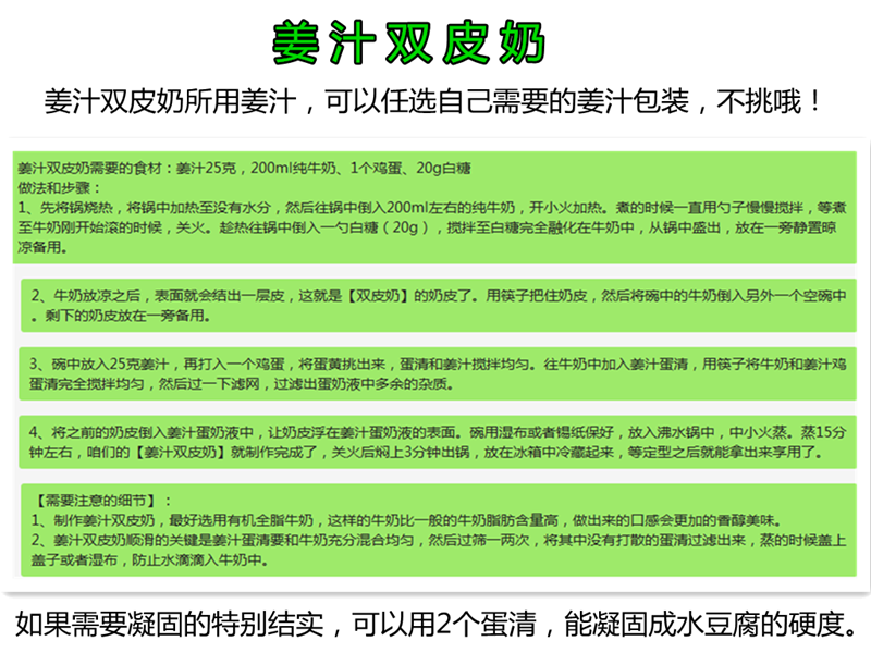 姜汁撞奶用的生姜汁纯姜汁食用老姜汁原汁鲜榨原液水姜汁核桃炖蛋 - 图1