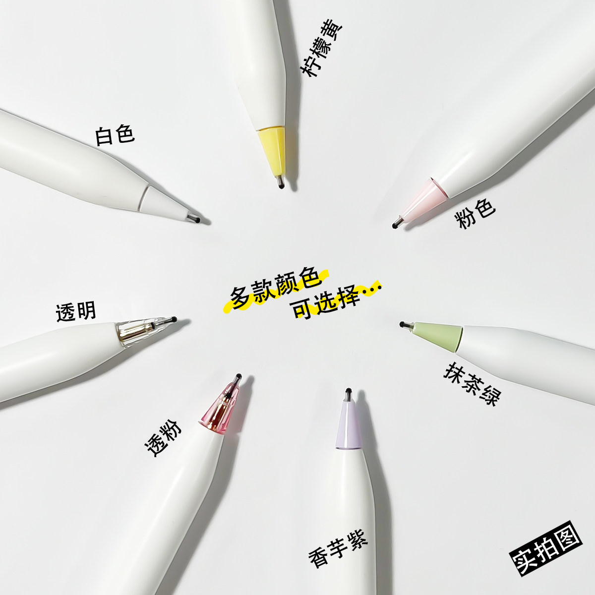 阻尼静音笔尖适用Apple pencil钢化膜AR膜裸屏防滑软小黑笔头类纸