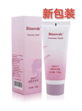 瑞倪维儿洁肤护理乳100g专柜正品化妆品更名洁肤沐浴液私处护理