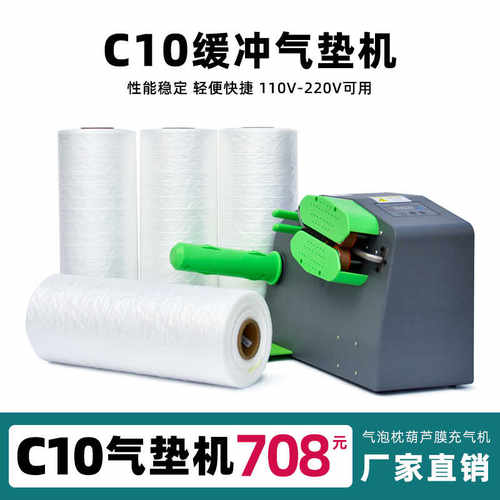 新款葫芦气充气机泡膜气枕填充袋多功能吹气设备包装材料快递充气 - 图1