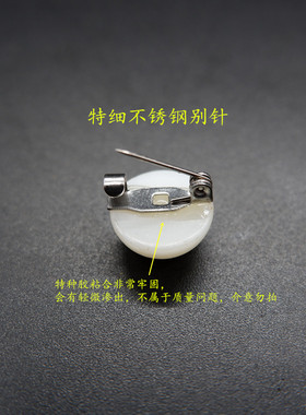 不锈钢特细别针树脂轻便固定衣服