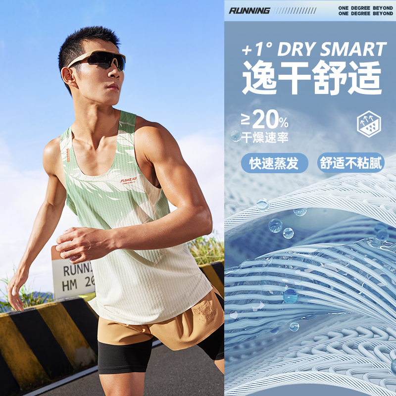361飞燃AIR运动背心男2025夏季新款小刘鸭联名马拉松速干跑步服男