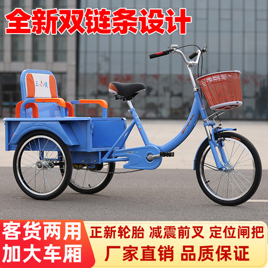 The elderly's tricycle is a lightweight and compact bicycle for self-propelled transportation.
