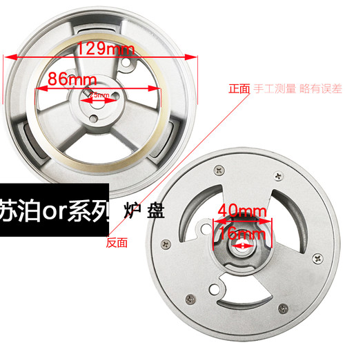 适合苏泊尔燃气灶铜火盖分火器铝座煤气灶铜芯大火盖小火盖燃烧器 - 图1