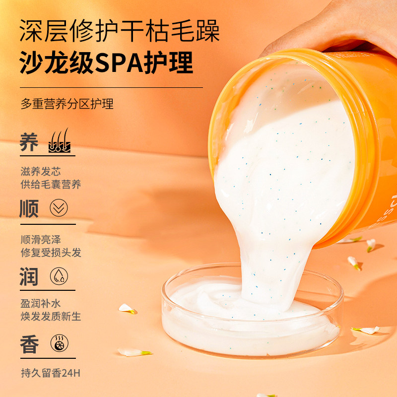 正品修复改善毛躁顺滑香味女护发素 芭思蔻其它护发