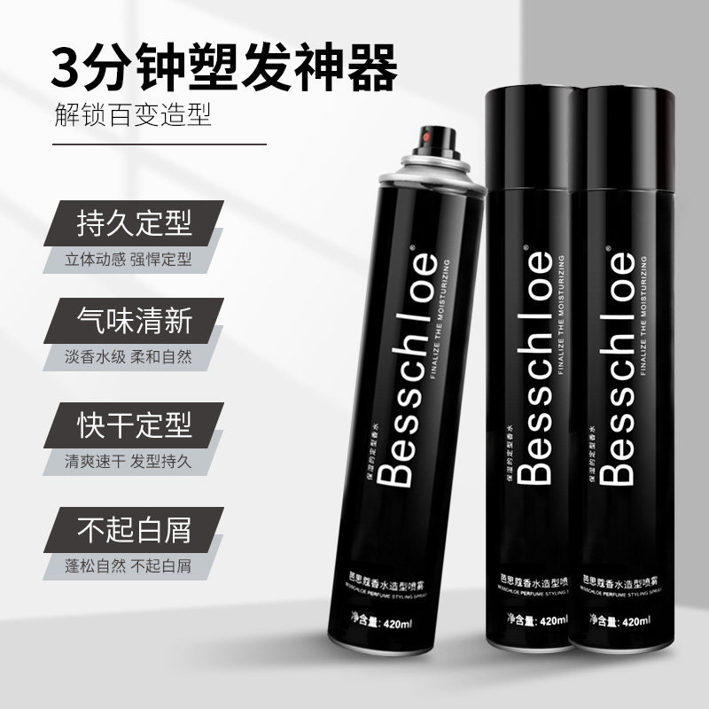 芭思蔻定型男士清香型保湿啫喱膏 芭思蔻摩丝/啫喱/头发造型