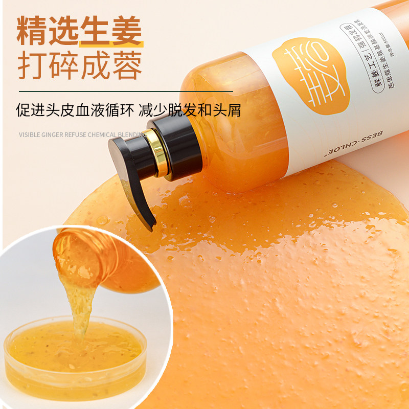 芭思蔻生姜防脱生发增发密发洗发水 芭思蔻洗发水