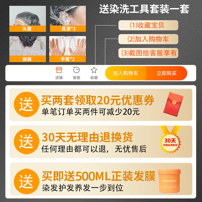 白云山一支黑膏纯自然黑色染发剂 芭思蔻染发膏