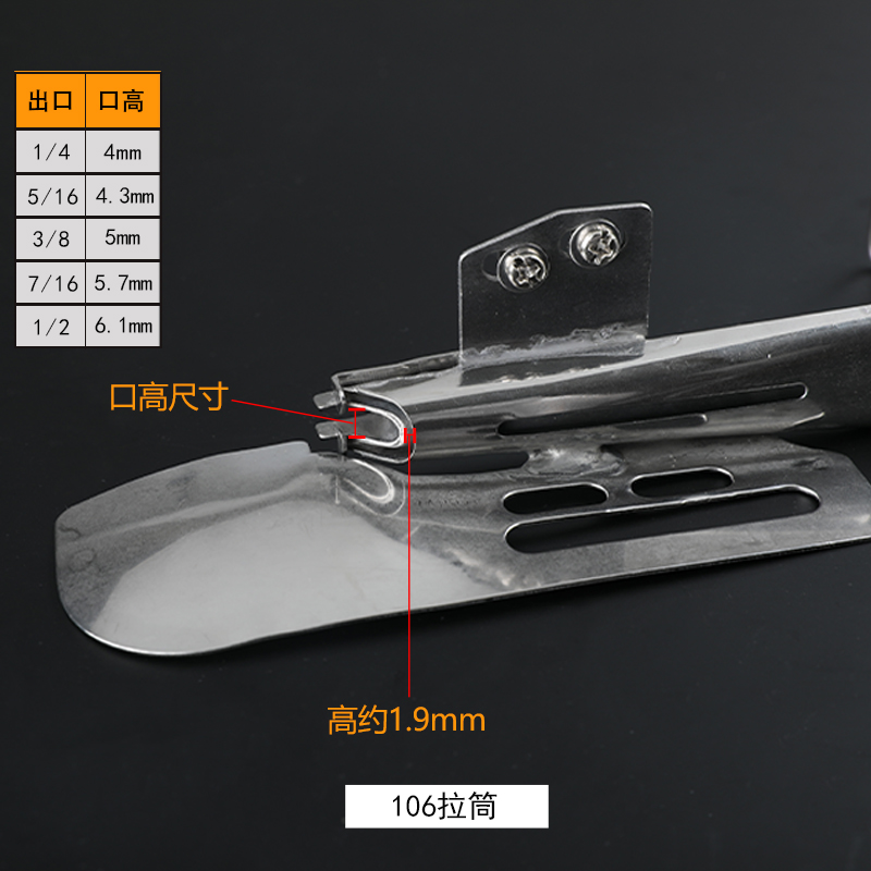 平坎包边筒滚边器橡筋大宇拉筒DY106平绷坎车橡筋对折DY105立坎筒 - 图2