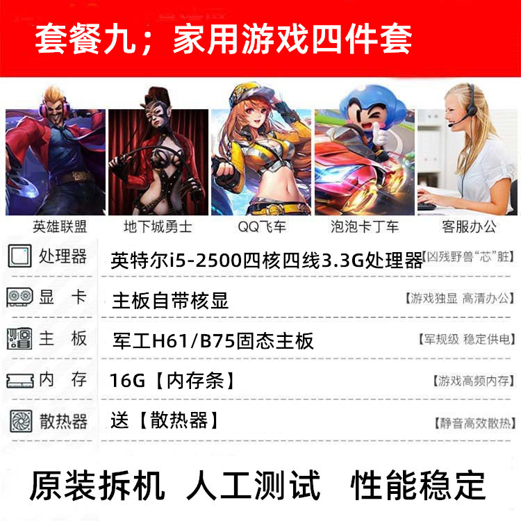 h61主板cpu套装台式i5电脑1155针2500家用16G内存条2400二手2300 - 图0