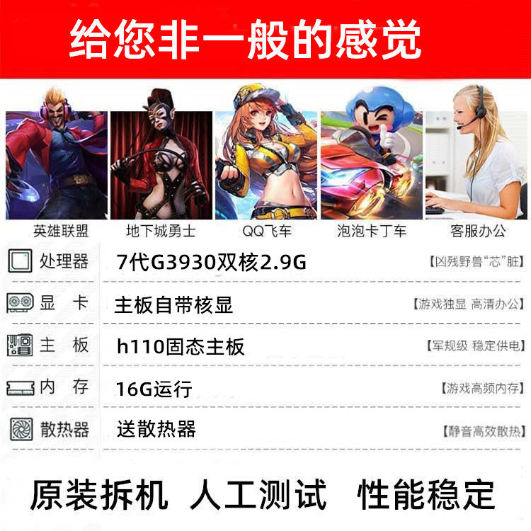 h110主板cpu套装台式7代电脑二手1151针g4560板u套餐16G内存拆机 - 图1