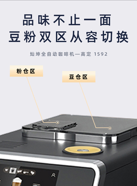 灿坤全自动研磨一体咖啡机办公室