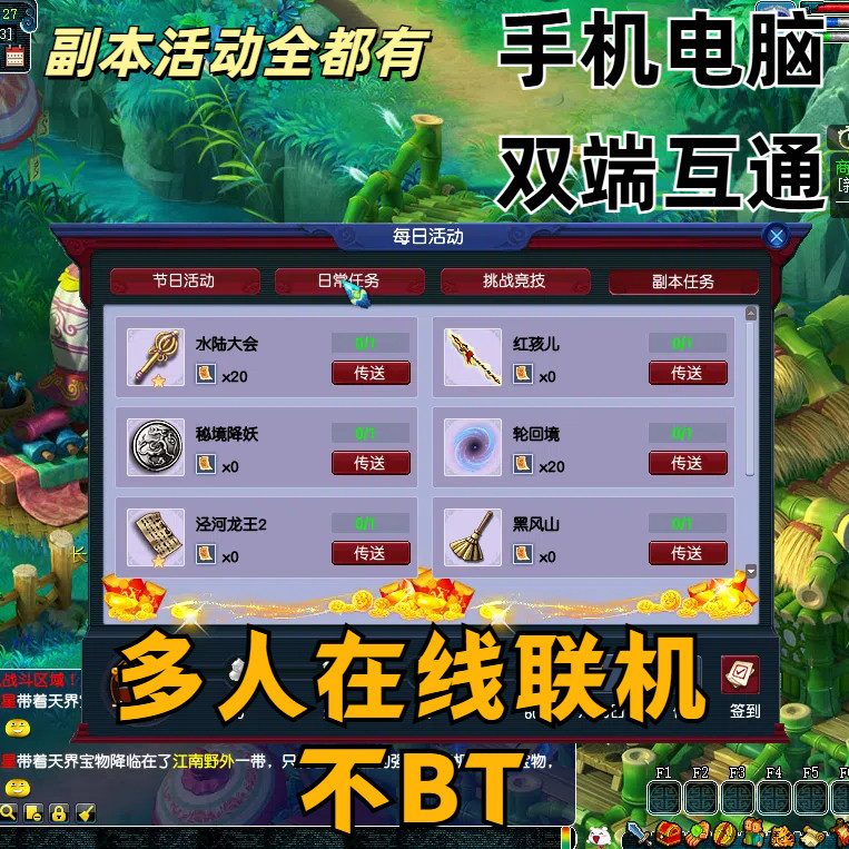 梦幻单机联网版西游无限仙玉手机电脑互通炼妖打造三经脉飞升渡劫