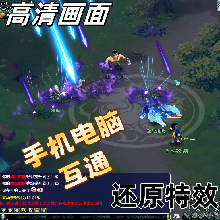 梦幻单机联网版西游无限仙玉手机电脑互通炼妖打造三经脉飞升渡劫