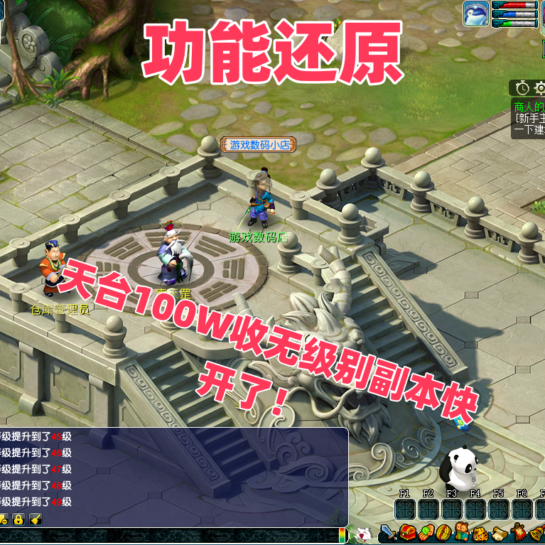 梦幻单机联网版西游无限仙玉手机电脑互通炼妖打造三经脉飞升渡劫