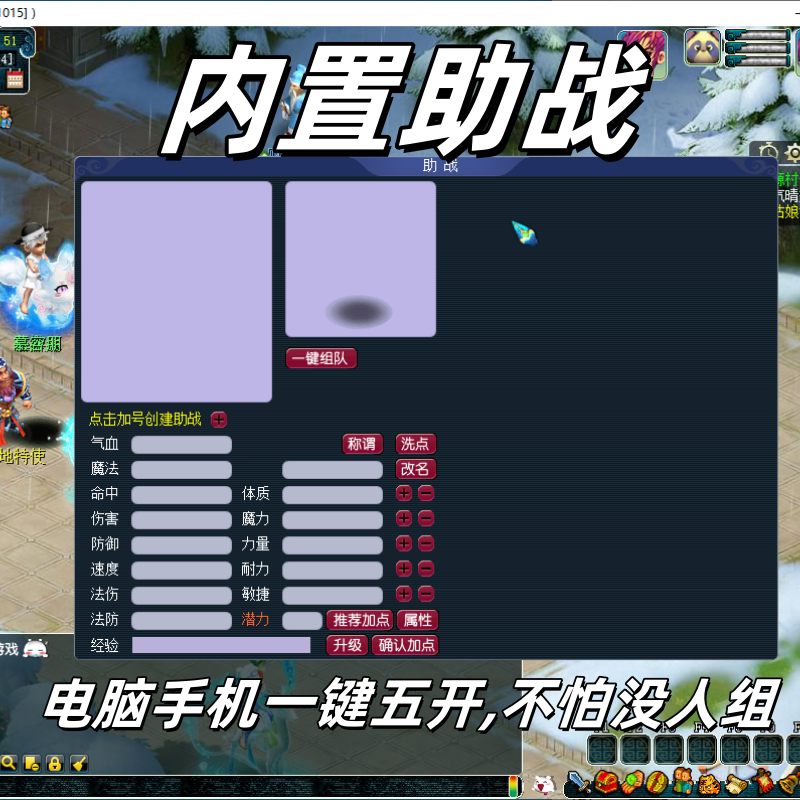 梦幻单机版联网西游无限仙玉18门电脑手机互通三经脉打造炼妖渡劫