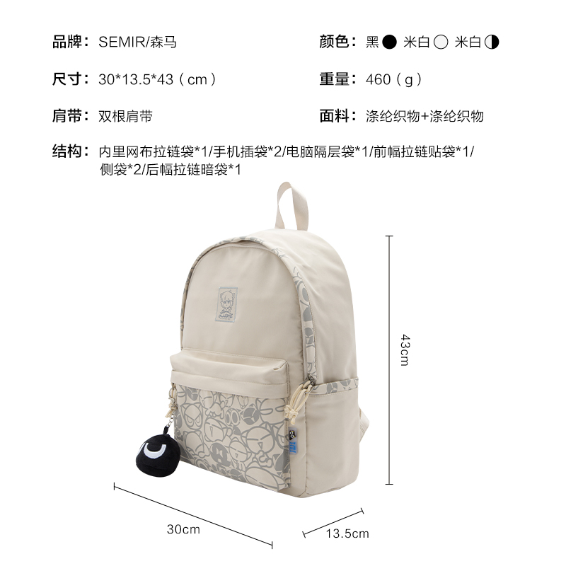 森马女罗小黑大容量初中生男电脑包 森马箱包双肩背包