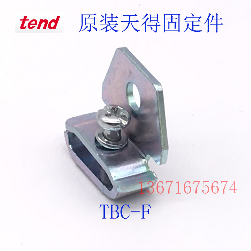 正品TBR-F 台湾天得 接线端子固定件 tend导轨定位件TBC-F终端堵