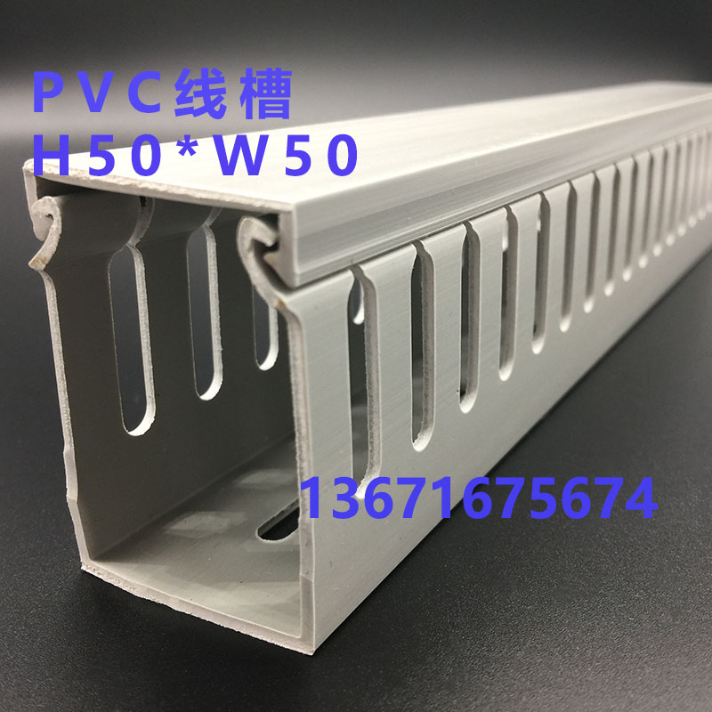 PVC阻燃电箱电线行线槽 20*25 30 33 35 40 45 50 60 65 80MM 1米