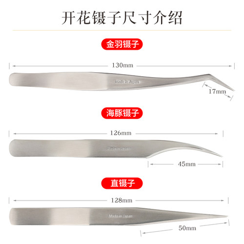 嫁接睫毛镊子金羽 高精密种植开花镊子 假睫毛夹子嫁接工具 - 图1