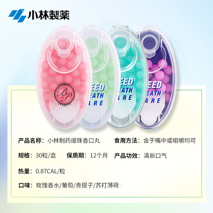 【零食大礼包】小林制药进口糖零食爆珠口香糖口气清新10盒组合装