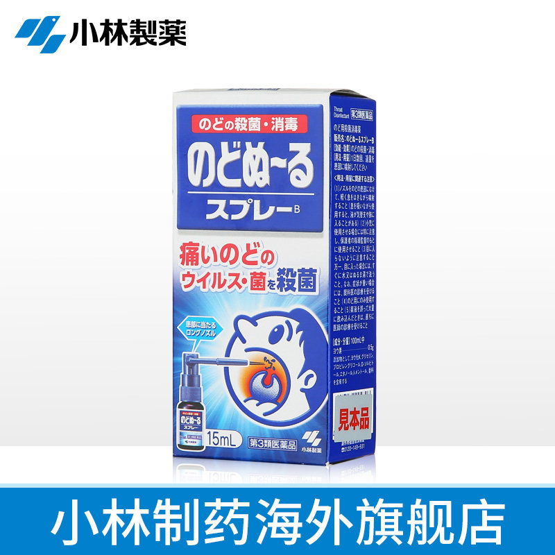  小林制药海外国际耳鼻喉药品