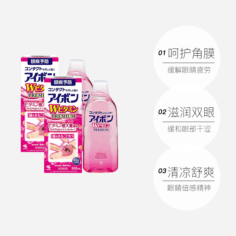 小林制药景甜同款日本洗眼液3-4度粉红色缓解眼疲劳进口500ml*2