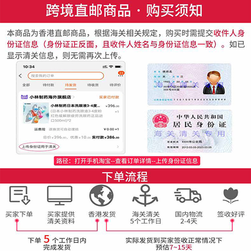 [店铺推荐]日本正品小林制药洗眼液 小林制药海外国际五官用药