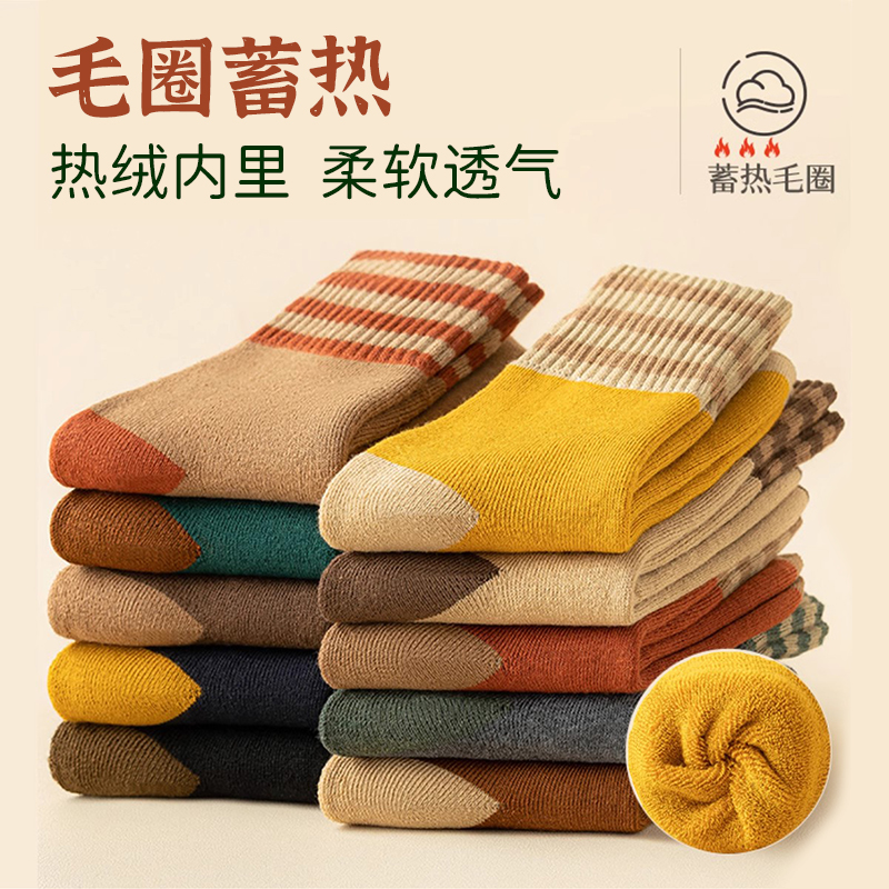 2024秋冬季女士中筒袜