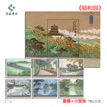 (Guangdong Post Office) 2008-10M Summer Palace Stamp T Souvenir Sheet Engraved Factory Inscription Square Couplet Fidelity