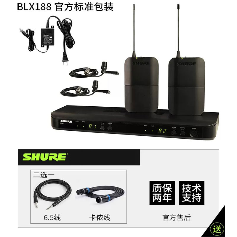 Shure/舒尔BLX14/188一拖二无线双领夹头戴式胸麦克风-图2