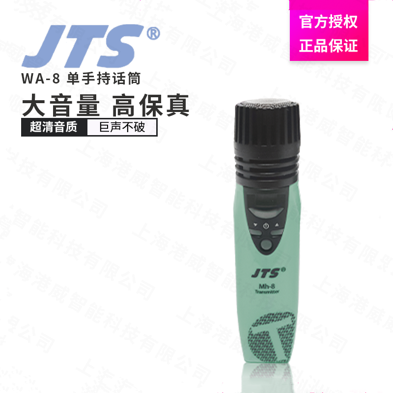 JTS WA-35System WA8/MH8无线便携式话筒扩音器专业锂电池 锂电池 - 图2