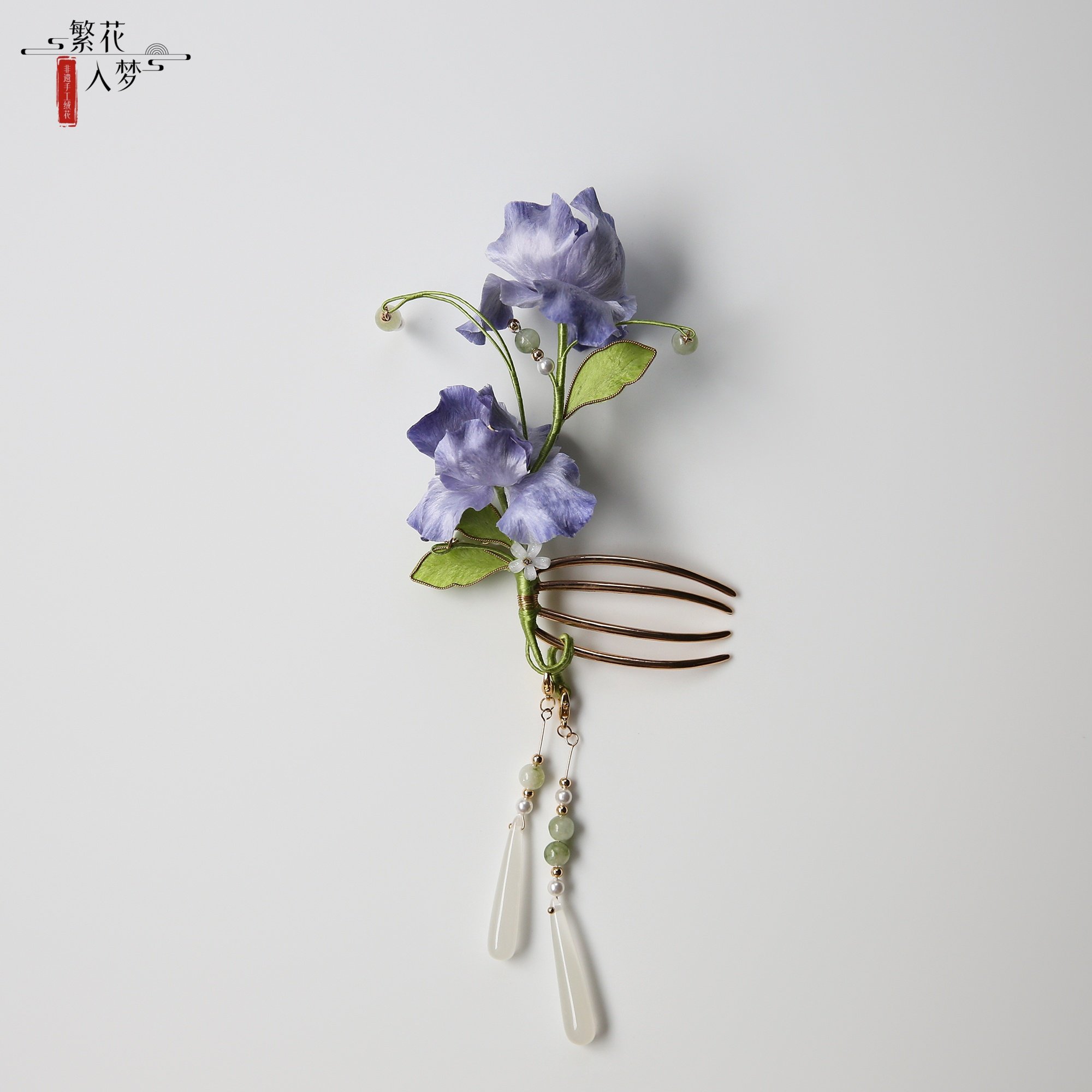 繁花入梦丨纯手工设计非遗绒花鸢尾小发梳步摇汉服配饰女头饰发钗,淘宝优惠券,粉丝福利购,淘宝优惠卷