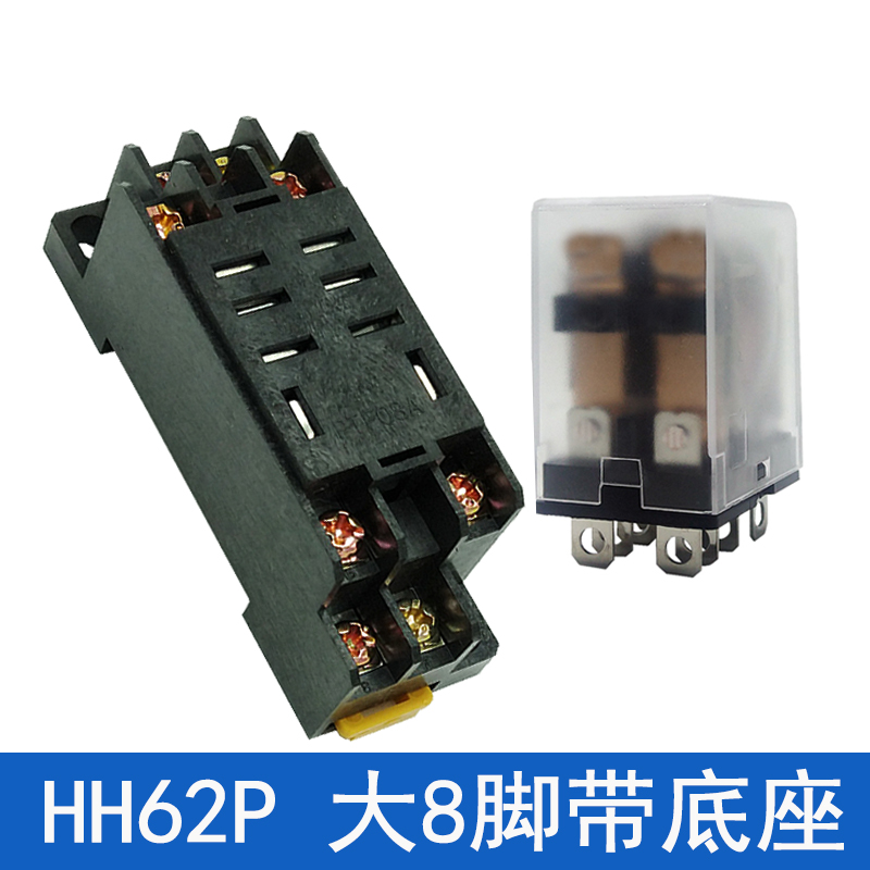 AC220V DC24V 12V大8脚小型中间继电器 10A HH62P LY2NJ JQX-13F - 图1