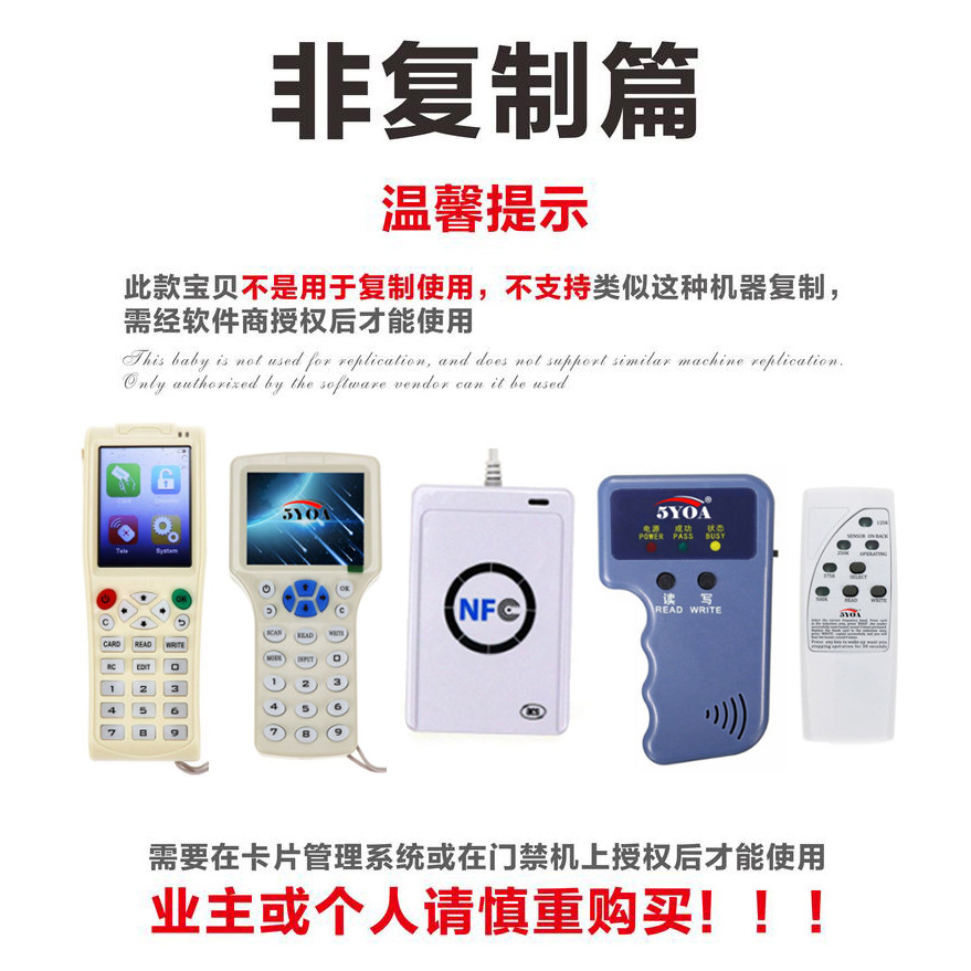 Access control card ID card keychain IC card community distribution electronic door smart property elevator card induction attendance access control card