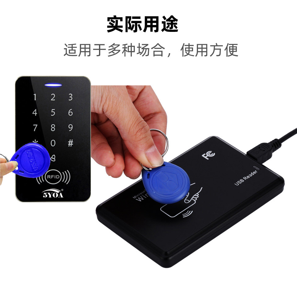 Access control card ID card keychain IC card community distribution electronic door smart property elevator card induction attendance access control card