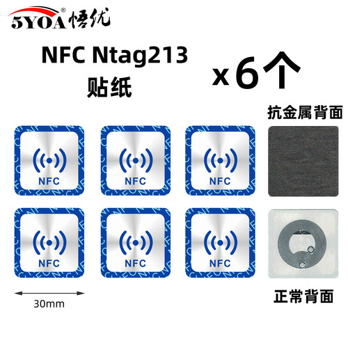 NFC贴纸抗金属一碰传多屏协同贴片智慧魔法投屏标签适用于华为 - 图1