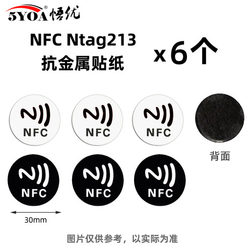 NFC贴纸抗金属一碰传多屏协同贴片智慧魔法投屏标签适用于华为 - 图0