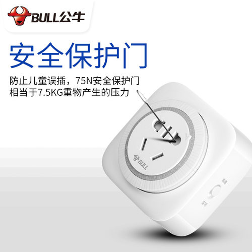 公牛电冰箱定时器开关插座计时智能自动断电间歇循环鱼缸水泵手机 - 图1