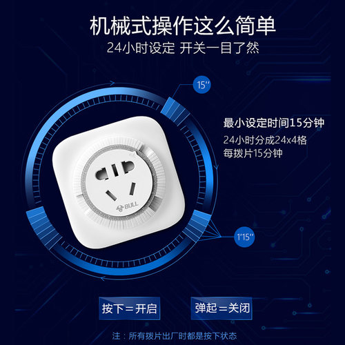 公牛电冰箱定时器开关插座计时智能自动断电间歇循环鱼缸水泵手机 - 图2